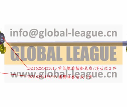 Stabilizer bar assembly  DZ14251434105