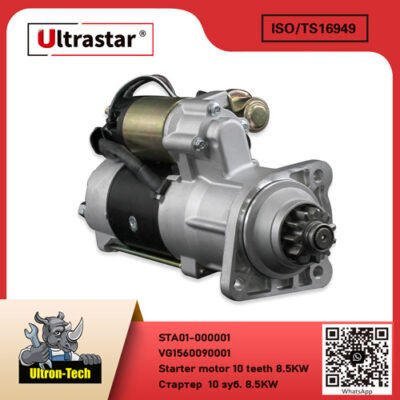 Starter motor 10 teeth 8.5KW STA01-000001 VG1560090001 VG1560090001