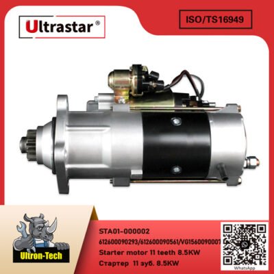 STA01-000002 Starter motor 11 teeth 8.5KW STA01-000002 612600090293/612600090561/VG1560090007 612600090293/612600090561/VG1560090007