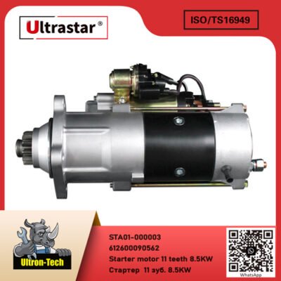 STA01-000003 Starter motor 11 teeth 8.5KW STA01-000003 612600090562/612600091076 612600090562/612600091076