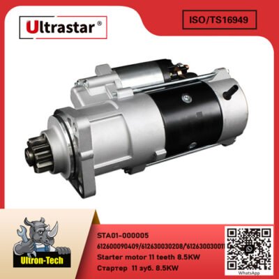 STA01-000005 Starter motor 11 teeth 8.5KW STA01-000005 612600090409/612630030208/'612630030011 612600090409/612630030208/'612630030011