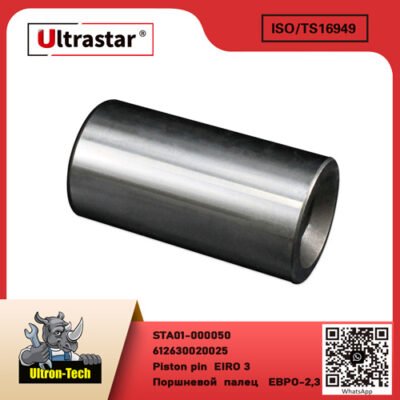 Piston pin  EIRO 3 STA01-000050 612630020025 612630020025