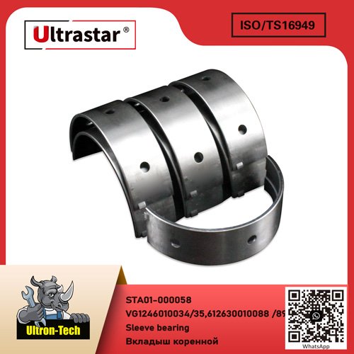 Sleeve bearing STA01-000058 VG1246010034/35,612630010088 /89 VG1246010034/35,612630010088 /89