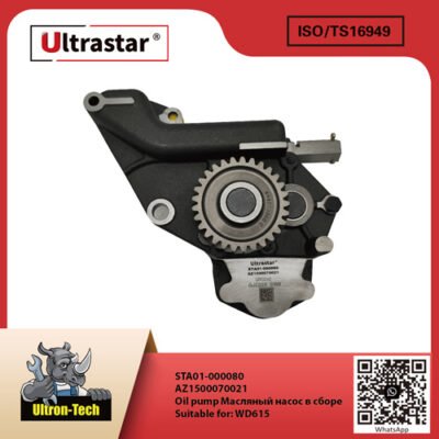 Oil pump STA01-000080 AZ1500070021 AZ1500070021