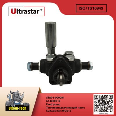 Feed pump STA01-000081 614080719 614080719