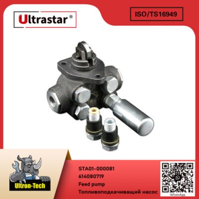 Feed pump STA01-000081 614080719 614080719