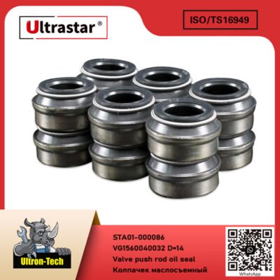 Valve push rod oil seal STA01-000086 VG1560040032 D=14 VG1560040032 D=14