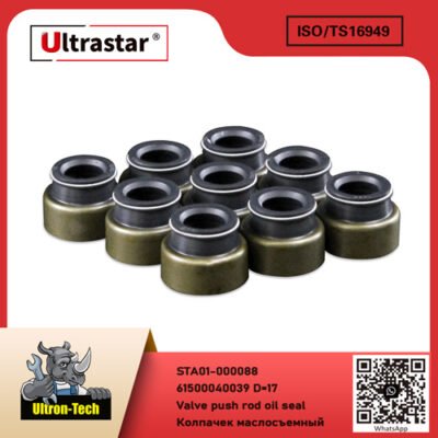 Valve push rod oil seal STA01-000088 61500040039 D=17 61500040039 D=17