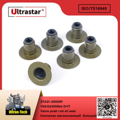 Valve push rod oil seal  STA01-000089 VG6126300866 D=17 VG6126300866 D=17
