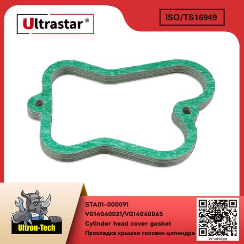 Cylinder head cover gasket STA01-000091 VG14040021/VG14040065 VG14040021/VG14040065
