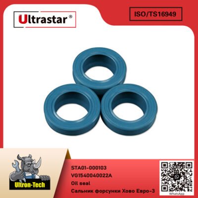 Injector Seal STA01-000103 VG1540040022A VG1540040022A