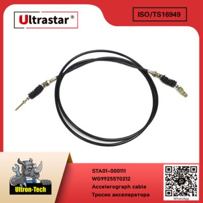Accelerograph cable STA01-000111 WG9925570212 WG9925570212