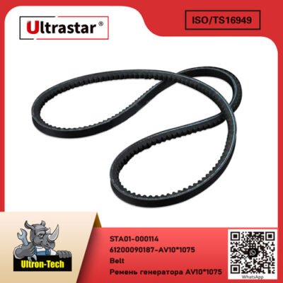 Belt STA01-000114 61200090187-AV10*1075 61200090187AV10*1075