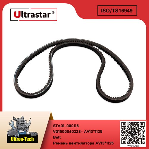 Belt STA01-000115 VG1500060228- AV13*1125 VG1500060228 AV13*1125