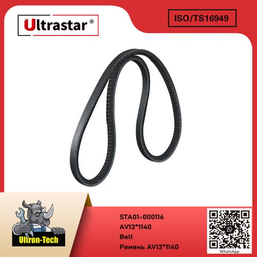 Belt STA01-000116 AV13*1140 AV13*1140
