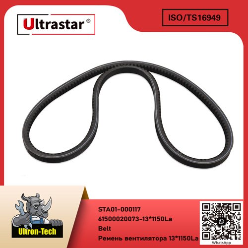 Belt STA01-000117 61500020073-13*1150La 6150002007313*1150La
