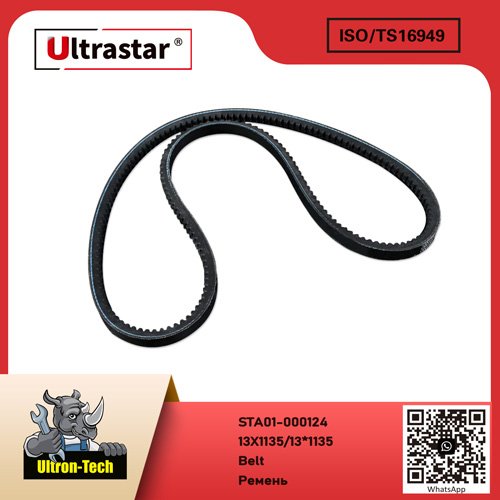 STA01-000124 Belt STA01-000124 13X1135/13*1135 13X1135/13*1135