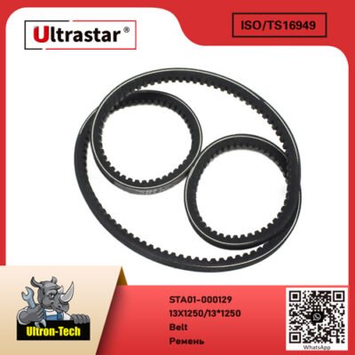 Belt STA01-000129 13X1250/13*1250 13X1250/13*1250