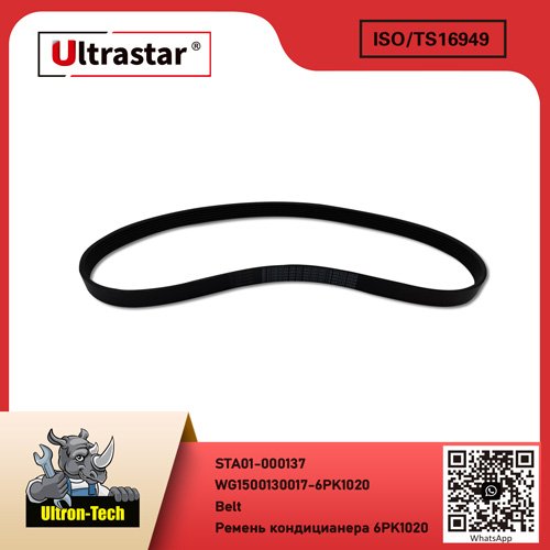 STA01-000137 Belt STA01-000137 WG1500130017-6PK1020 WG15001300176PK1020