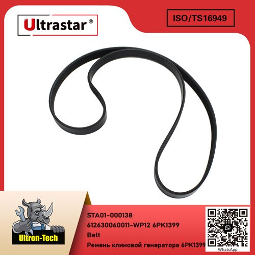 STA01-000138 Belt STA01-000138 612630060011-WP12 6PK1399 612630060011WP12 6PK1399