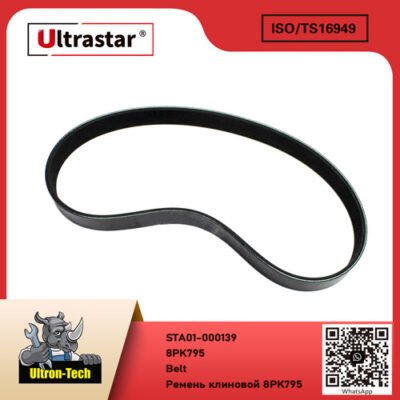Belt STA01-000139 8PK795 8PK795