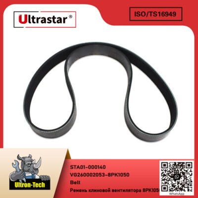 Belt STA01-000140 VG260002053-8PK1050 VG2600020538PK1050