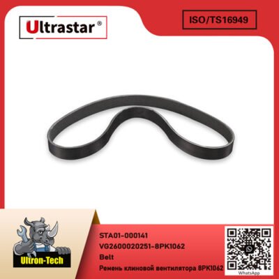 Belt STA01-000141 VG2600020251-8PK1062 VG26000202518PK1062