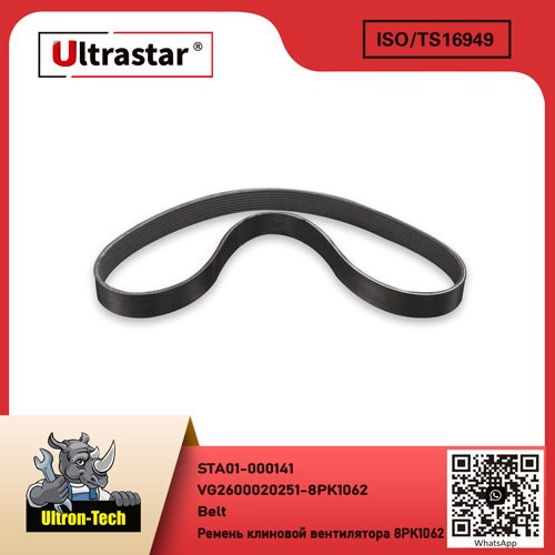 STA01-000141 Belt STA01-000141 VG2600020251-8PK1062 VG26000202518PK1062
