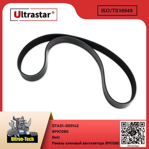 STA01-000142 Belt STA01-000142 8PK1080 8PK1080