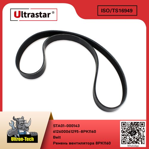 STA01-000143 Belt STA01-000143 612600061295-8PK1160 6126000612958PK1160