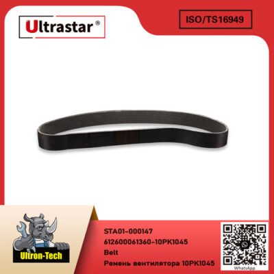 Belt STA01-000147 612600061360-10PK1045 61260006136010PK1045