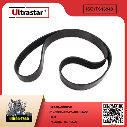 STA01-000150 Belt STA01-000150 612630060342-10PK1451 61263006034210PK1451