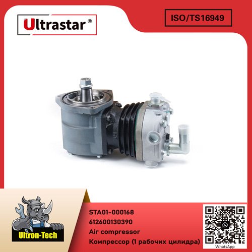 STA01-000168 Air compressor STA01-000168 612600130390 612600130390