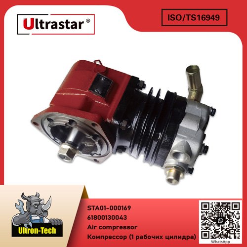STA01-000169 Air compressor STA01-000169 61800130043 61800130043