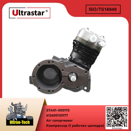 STA01-000170 Air compressor STA01-000170 612600130177 612600130177