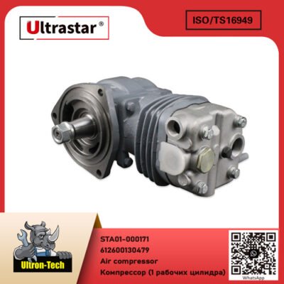 Air compressor STA01-000171 612600130479 612600130479