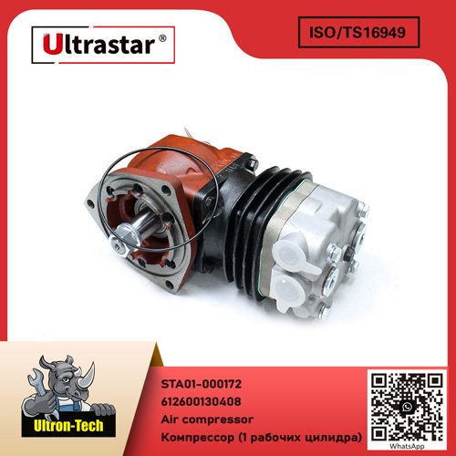 STA01-000172 Air compressor STA01-000172 612600130408 612600130408
