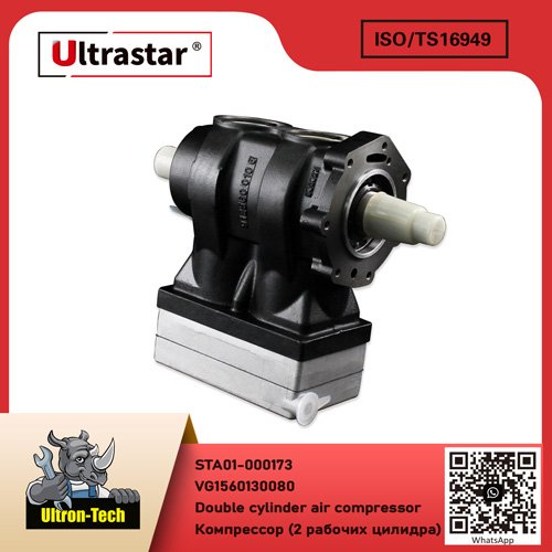 Double cylinder air compressor STA01-000173 VG1560130080 VG1560130080