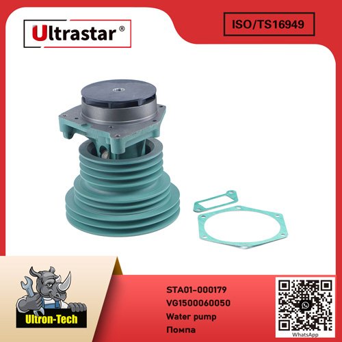 Water pump STA01-000179 VG1500060050 VG1500060050
