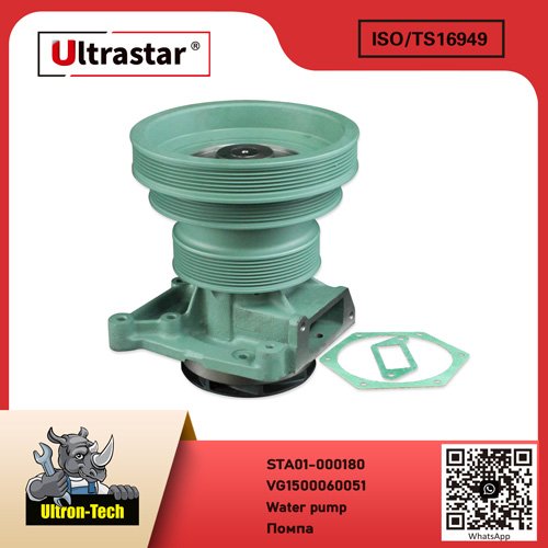Water pump STA01-000180 VG1500060051 VG1500060051