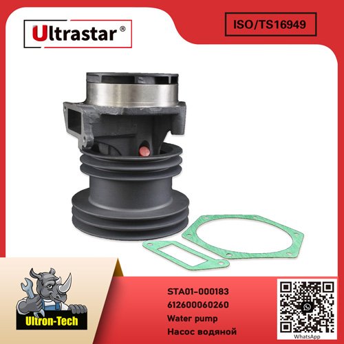 Water pump STA01-000183 612600060260 612600060260