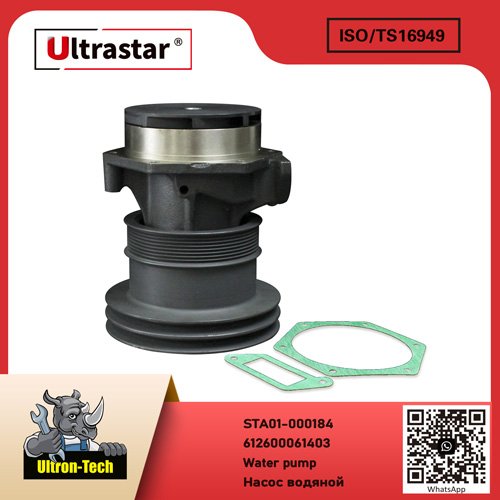 Water pump STA01-000184 612600061403 612600061403