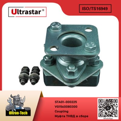Coupling STA01-000225 VG1560080300 VG1560080300