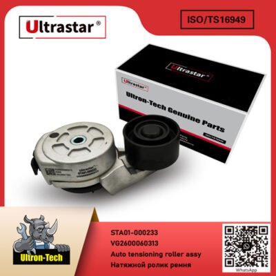 Auto tensioning roller assy STA01-000233 VG2600060313 VG2600060313