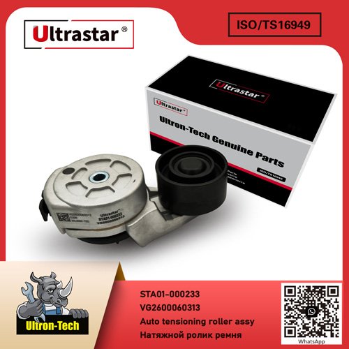 Auto tensioning roller assy STA01-000233 VG2600060313 VG2600060313