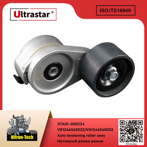 Auto tensioning roller assy STA01-000234 VG1246060022/VG1246060002 VG1246060022/VG1246060002