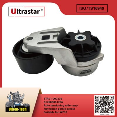 Auto tensioning roller assy STA01-000236 612600061256 612600061256