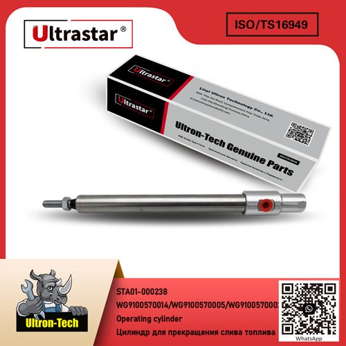 Operating cylinder STA01-000238 WG9100570014/WG9100570005/WG9100570002 WG9100570014/WG9100570005/WG9100570002