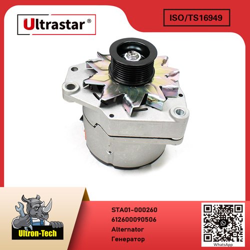 Alternator STA01-000260 612600090506 612600090506