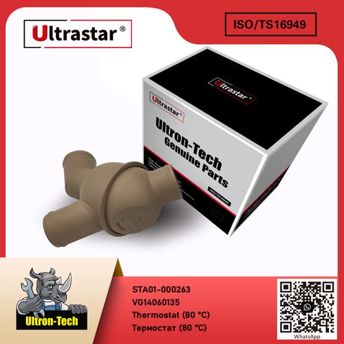 Thermostat (80 °C) STA01-000263 VG14060135 VG14060135